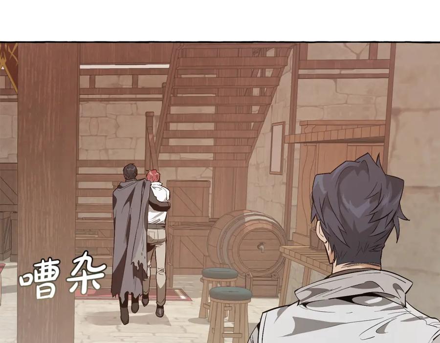 成为伯爵家的废物 第17话 喝醉了吗？ 第112页