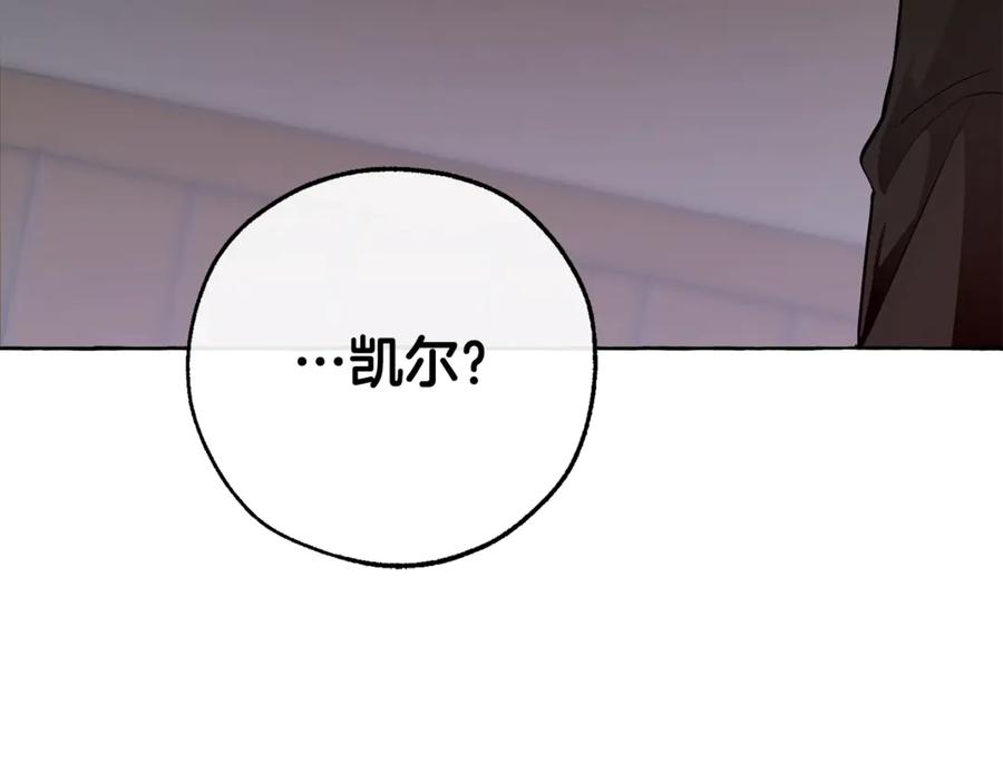 成为伯爵家的废物 第17话 喝醉了吗？ 第151页