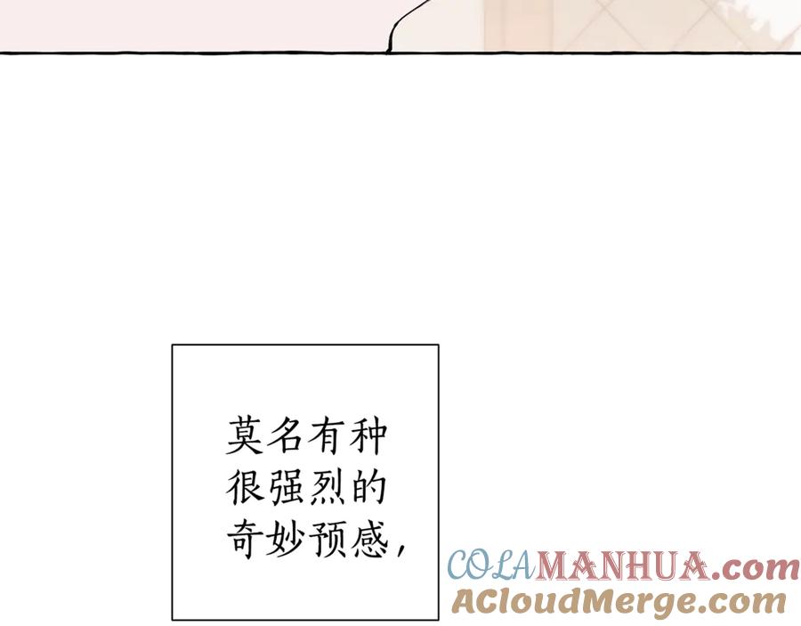 成为伯爵家的废物 第17话 喝醉了吗？ 第57页