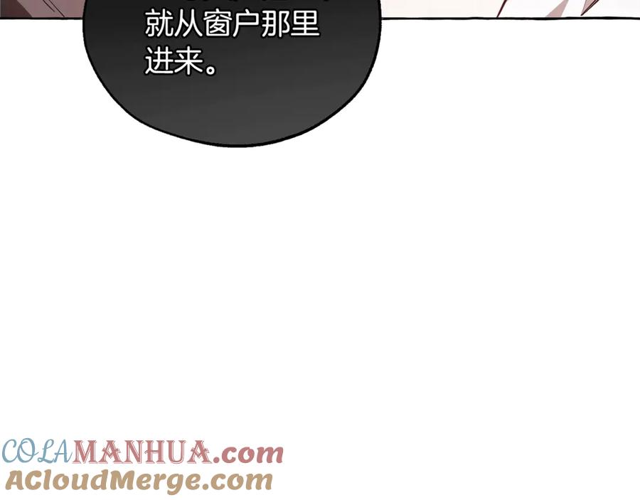 成为伯爵家的废物 第17话 喝醉了吗？ 第137页