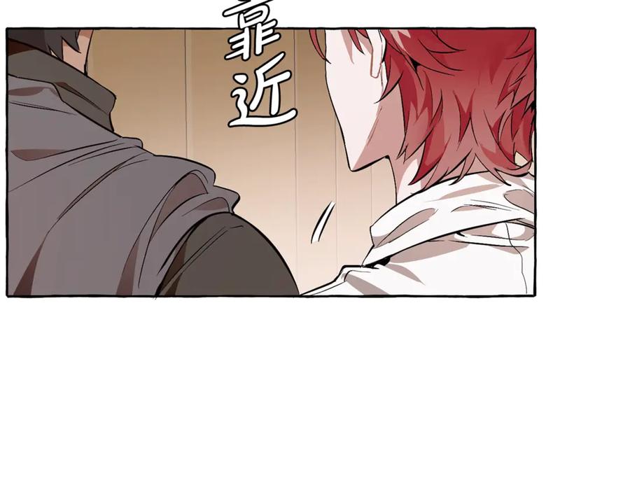 成为伯爵家的废物 第17话 喝醉了吗？ 第135页