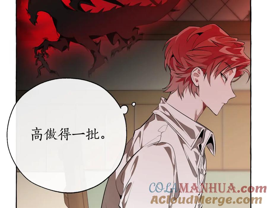 成为伯爵家的废物 第17话 喝醉了吗？ 第53页