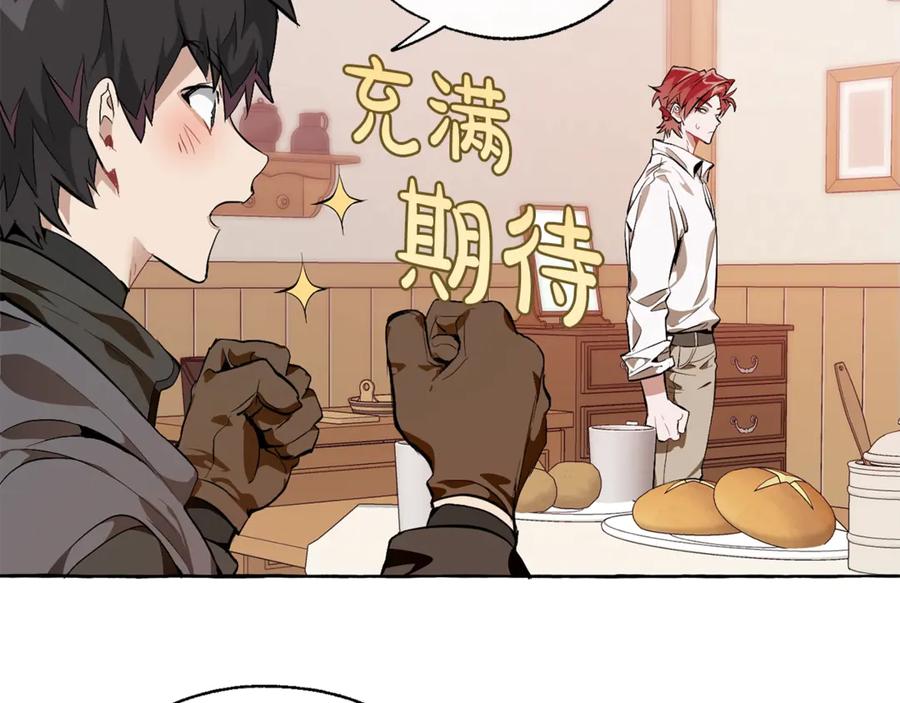 成为伯爵家的废物 第17话 喝醉了吗？ 第71页