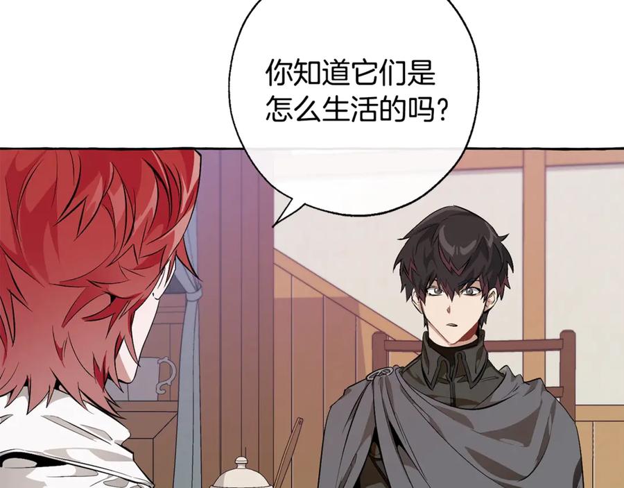 成为伯爵家的废物 第17话 喝醉了吗？ 第26页