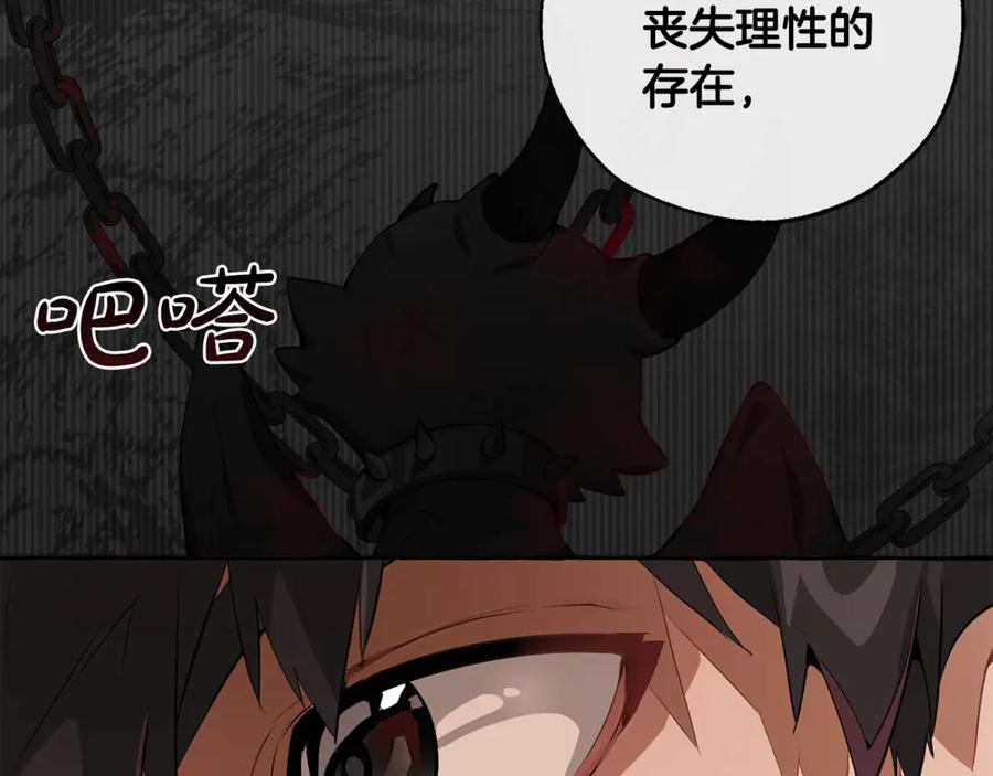 成为伯爵家的废物 第17话 喝醉了吗？ 第30页