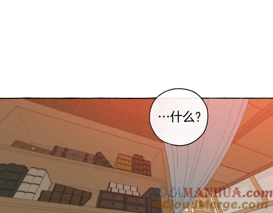 成为伯爵家的废物 第17话 喝醉了吗？ 第17页