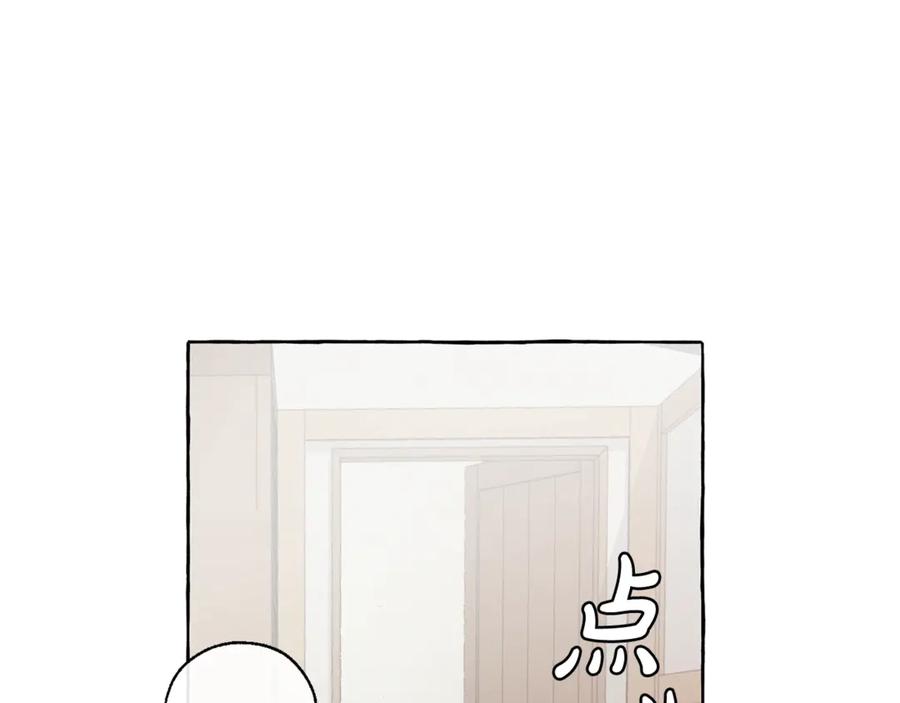 成为伯爵家的废物 第17话 喝醉了吗？ 第138页
