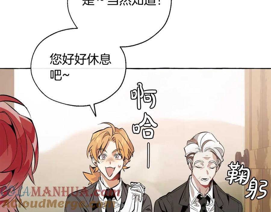 成为伯爵家的废物 第17话 喝醉了吗？ 第129页