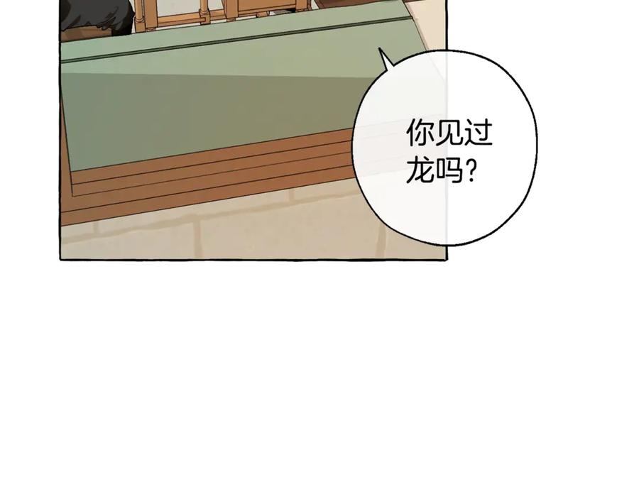 成为伯爵家的废物 第17话 喝醉了吗？ 第6页