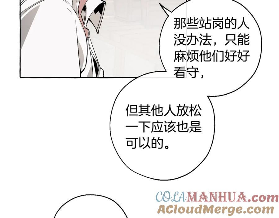 成为伯爵家的废物 第17话 喝醉了吗？ 第109页