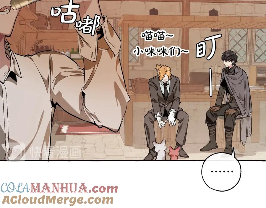 成为伯爵家的废物 第17话 喝醉了吗？ 第85页