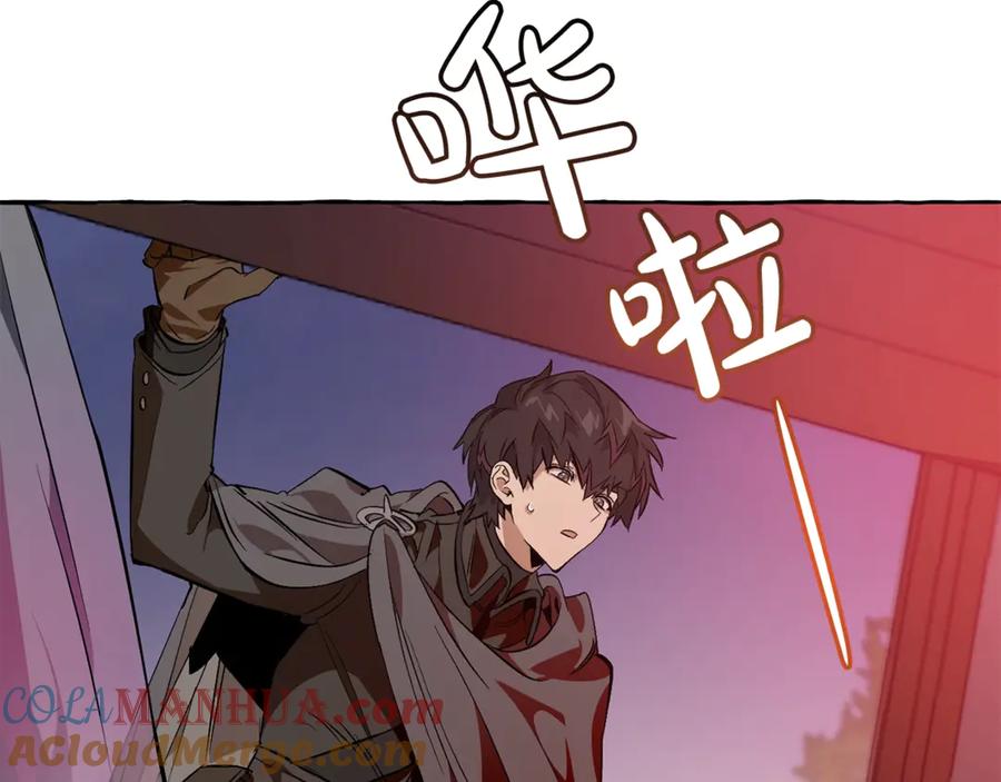 成为伯爵家的废物 第17话 喝醉了吗？ 第149页