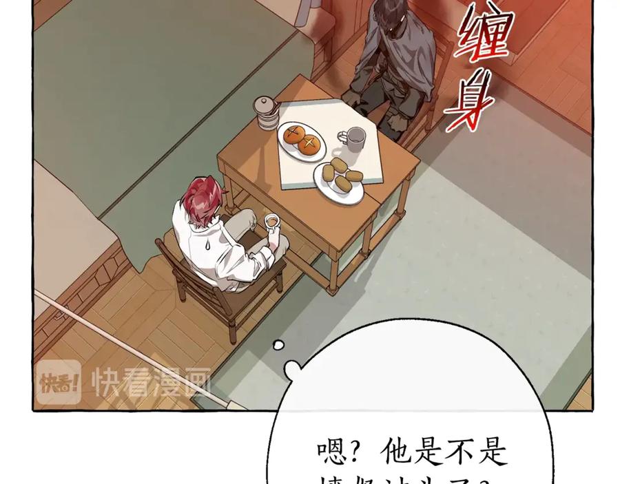 成为伯爵家的废物 第17话 喝醉了吗？ 第44页