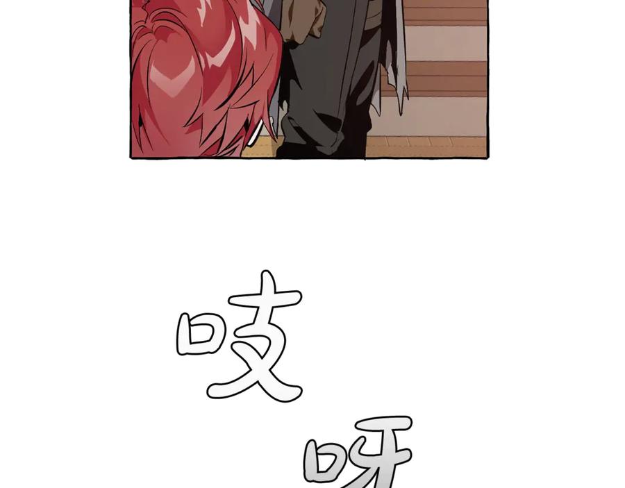 成为伯爵家的废物 第17话 喝醉了吗？ 第140页