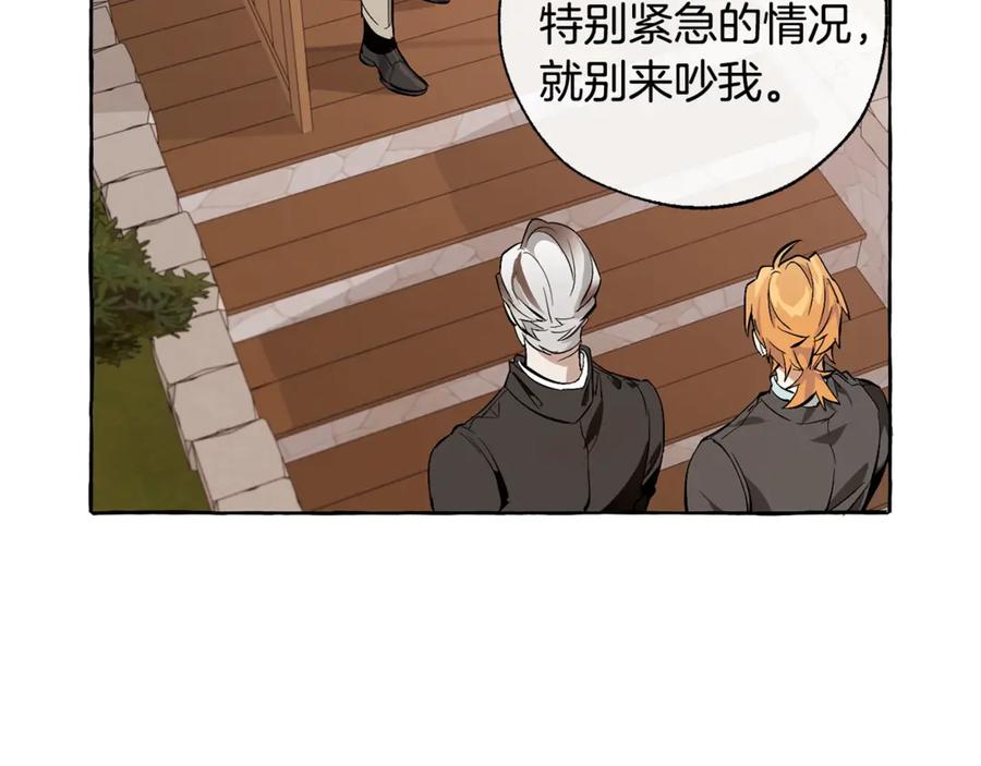 成为伯爵家的废物 第17话 喝醉了吗？ 第126页