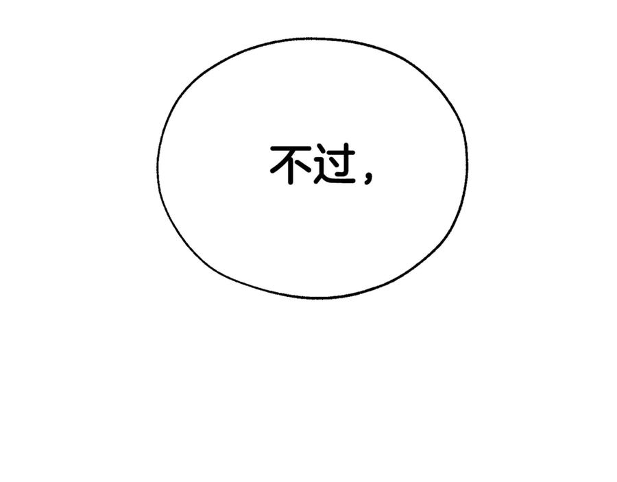 成为伯爵家的废物 第17话 喝醉了吗？ 第22页