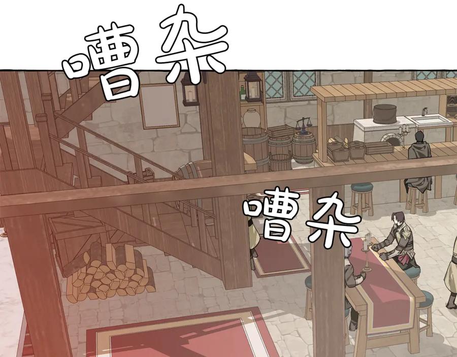 成为伯爵家的废物 第17话 喝醉了吗？ 第83页