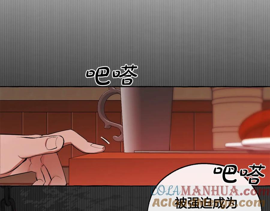 成为伯爵家的废物 第17话 喝醉了吗？ 第29页