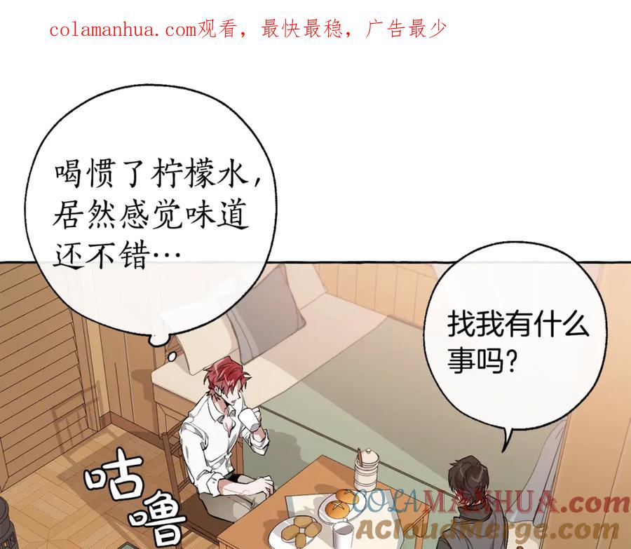 成为伯爵家的废物 第17话 喝醉了吗？ 第1页