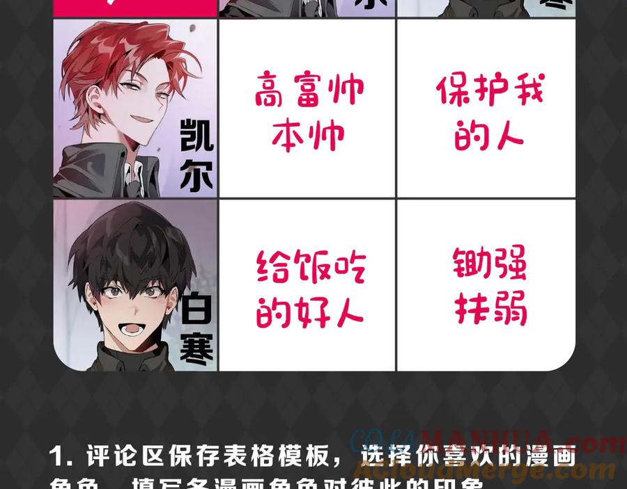 成为伯爵家的废物 第17话 喝醉了吗？ 第161页