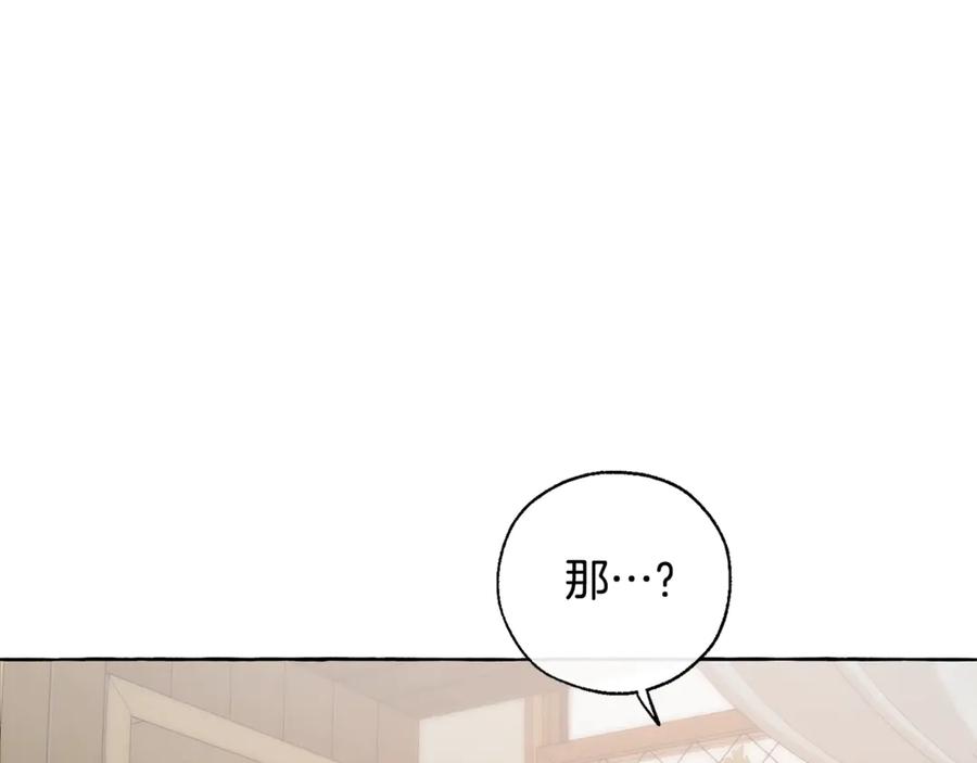 成为伯爵家的废物 第17话 喝醉了吗？ 第62页