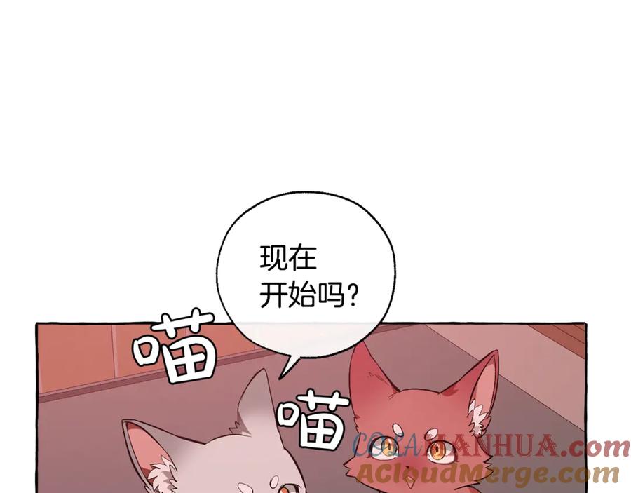 成为伯爵家的废物 第17话 喝醉了吗？ 第145页
