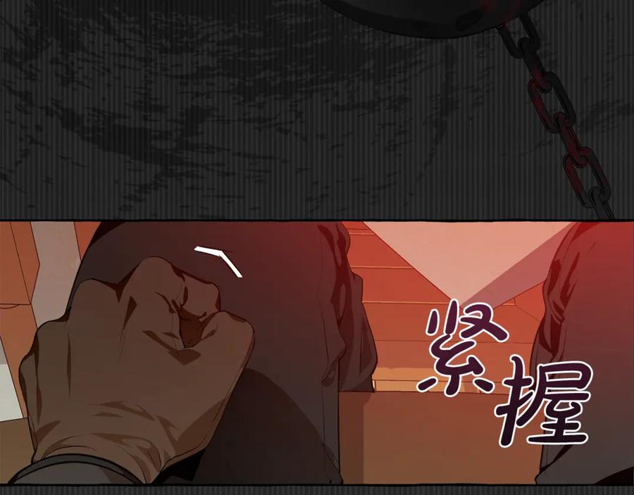 成为伯爵家的废物 第17话 喝醉了吗？ 第32页