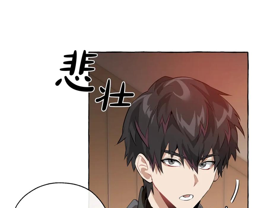 成为伯爵家的废物 第17话 喝醉了吗？ 第46页