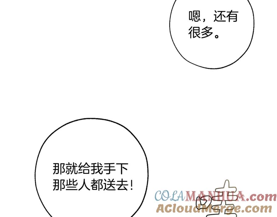 成为伯爵家的废物 第17话 喝醉了吗？ 第97页