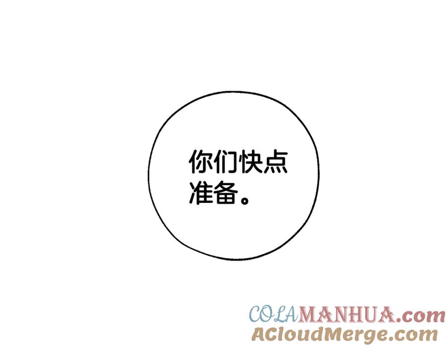 成为伯爵家的废物 第18话 偷龙行动 第33页