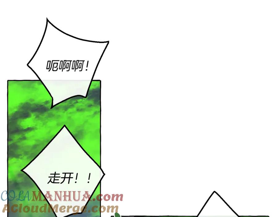 成为伯爵家的废物 第18话 偷龙行动 第137页