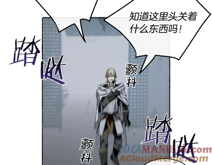 成为伯爵家的废物 第18话 偷龙行动 第129页