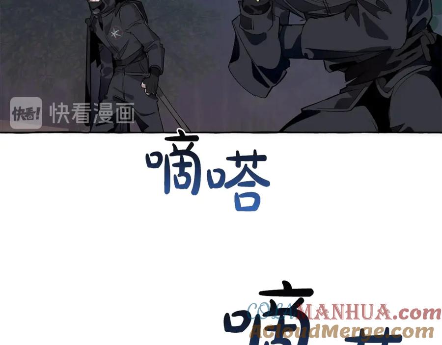 成为伯爵家的废物 第18话 偷龙行动 第41页