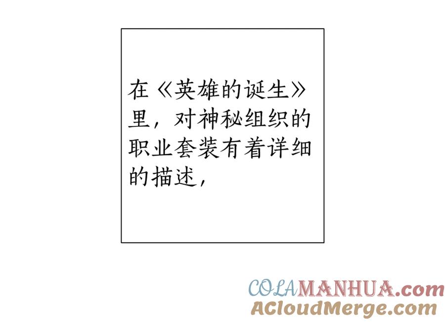 成为伯爵家的废物 第18话 偷龙行动 第13页