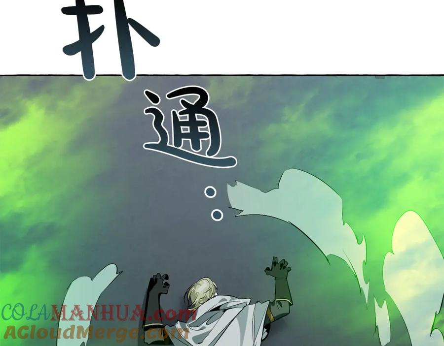成为伯爵家的废物 第18话 偷龙行动 第141页