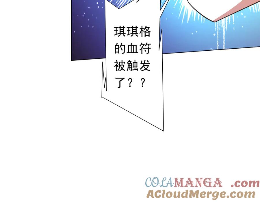 《全球惊悚：开局万亿冥币》第226话 反侦察！ 第41页