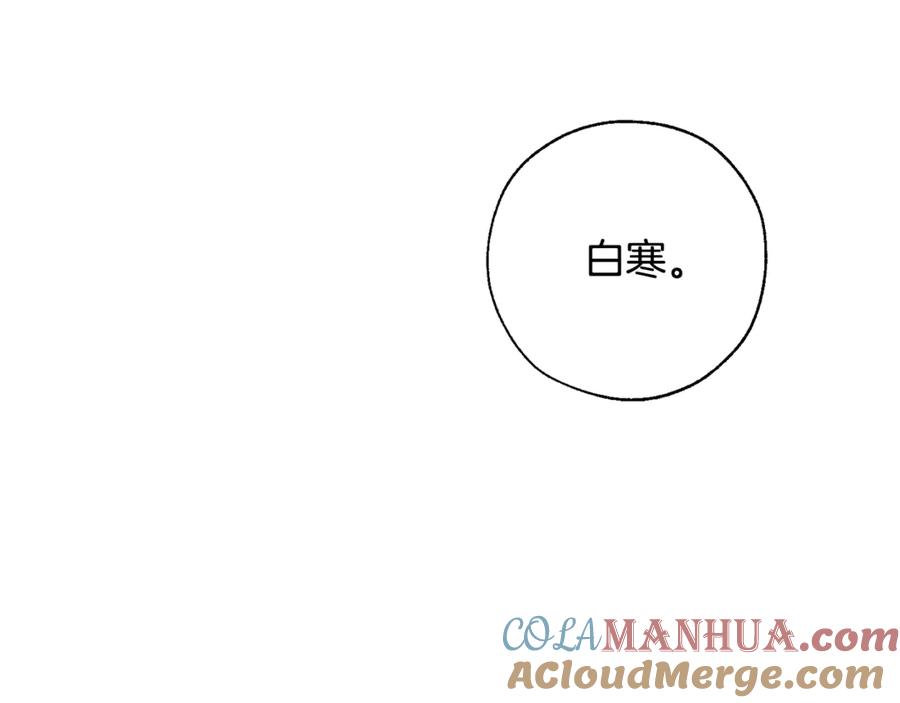 成为伯爵家的废物 第19话 力量的差距啊… 第68页