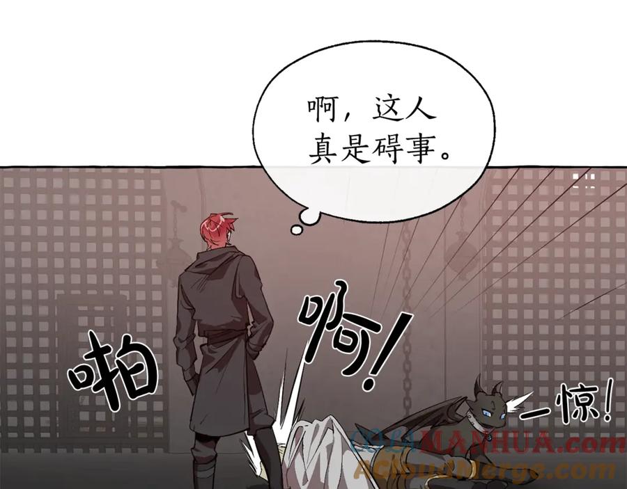 成为伯爵家的废物 第19话 力量的差距啊… 第40页
