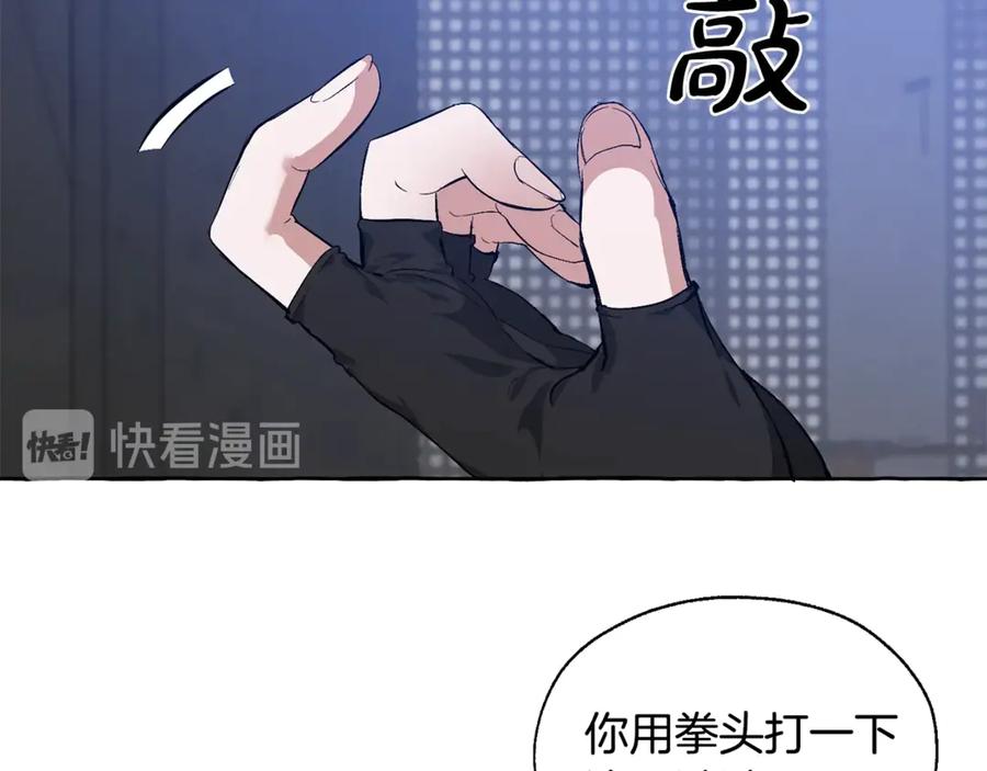 成为伯爵家的废物 第19话 力量的差距啊… 第73页