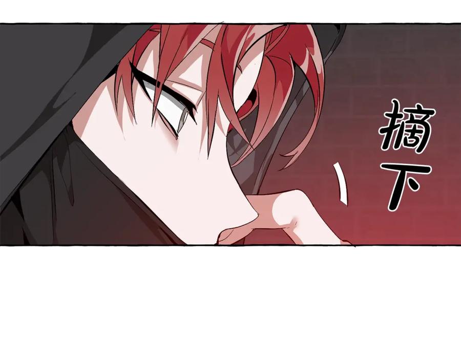 成为伯爵家的废物 第19话 力量的差距啊… 第10页