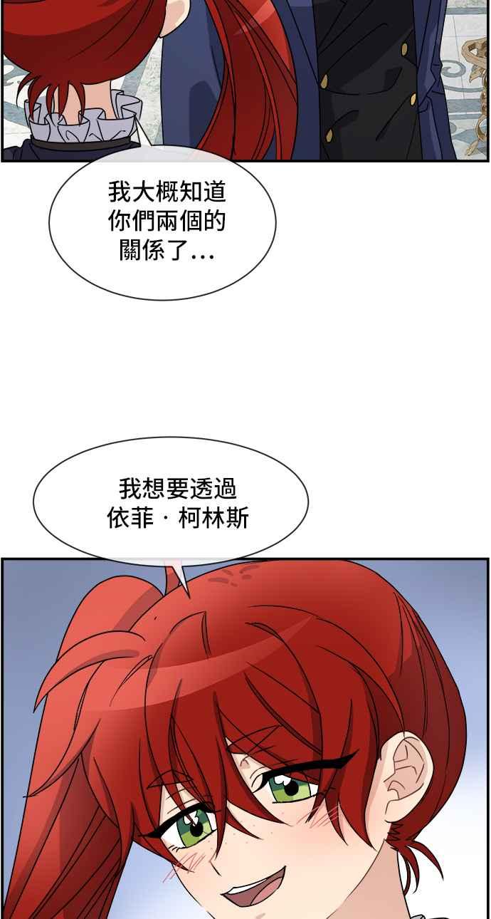 《皇太子妃101》第24话 第24页