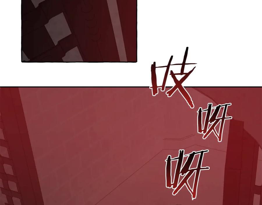 成为伯爵家的废物 第19话 力量的差距啊… 第5页