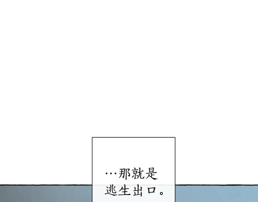 成为伯爵家的废物 第19话 力量的差距啊… 第51页