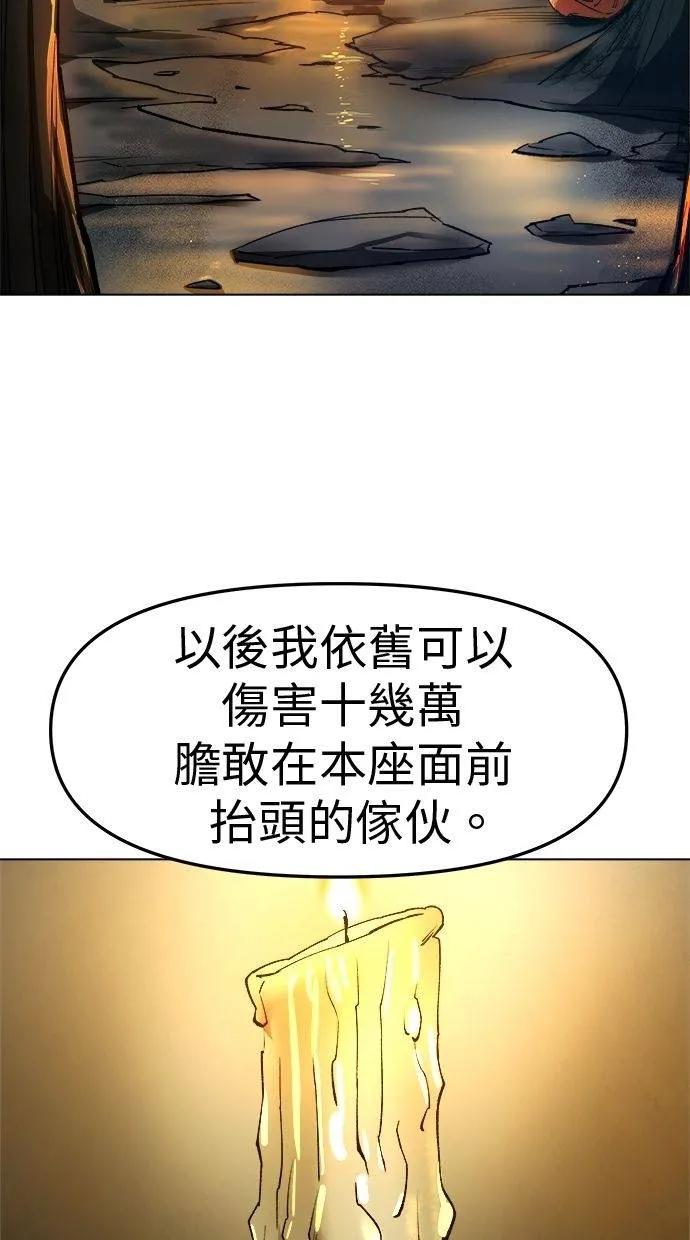 《宇宙天魔 3077》第24话 第92页