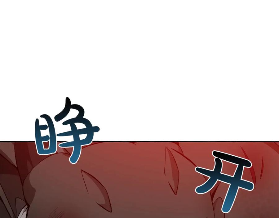 成为伯爵家的废物 第19话 力量的差距啊… 第13页