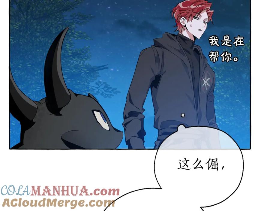成为伯爵家的废物 第19话 力量的差距啊… 第112页