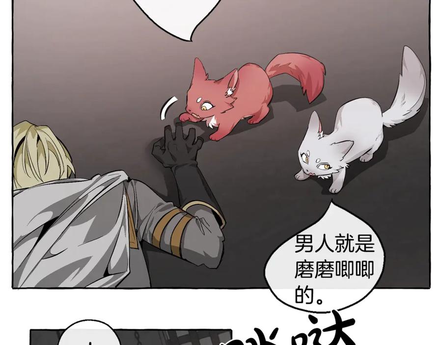 成为伯爵家的废物 第19话 力量的差距啊… 第19页