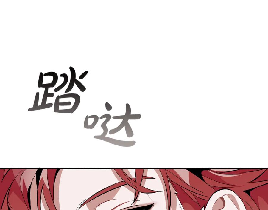 成为伯爵家的废物 第19话 力量的差距啊… 第55页