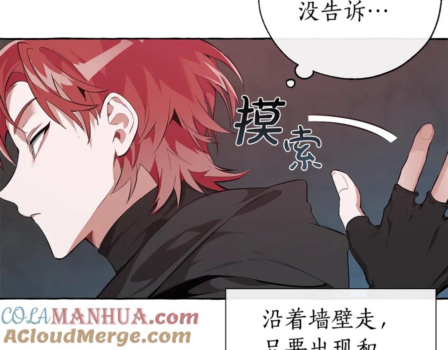 成为伯爵家的废物 第19话 力量的差距啊… 第48页