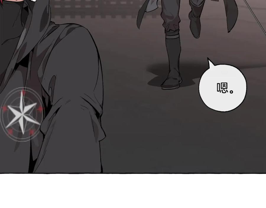 成为伯爵家的废物 第19话 力量的差距啊… 第58页